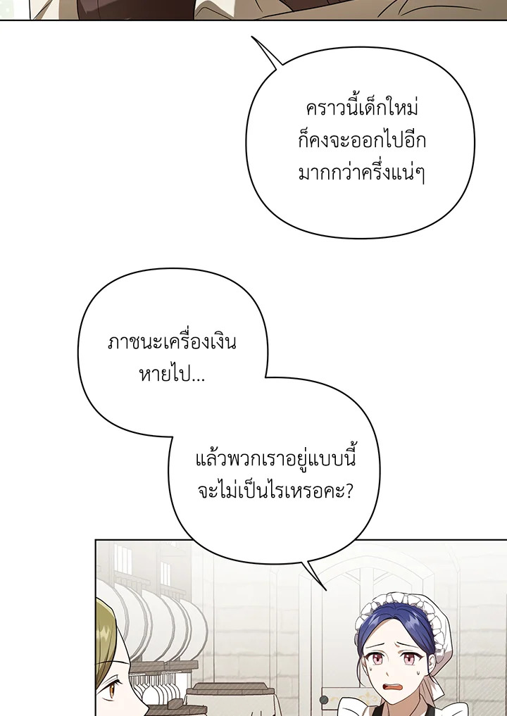 I Became the Tyrant’s Translator 9 28